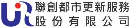 聯創都市更新服務股份有限公司